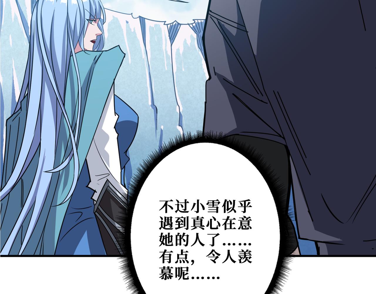 噬神纪韩漫全集-第272话 你占我便宜？无删减无遮挡章节图片 