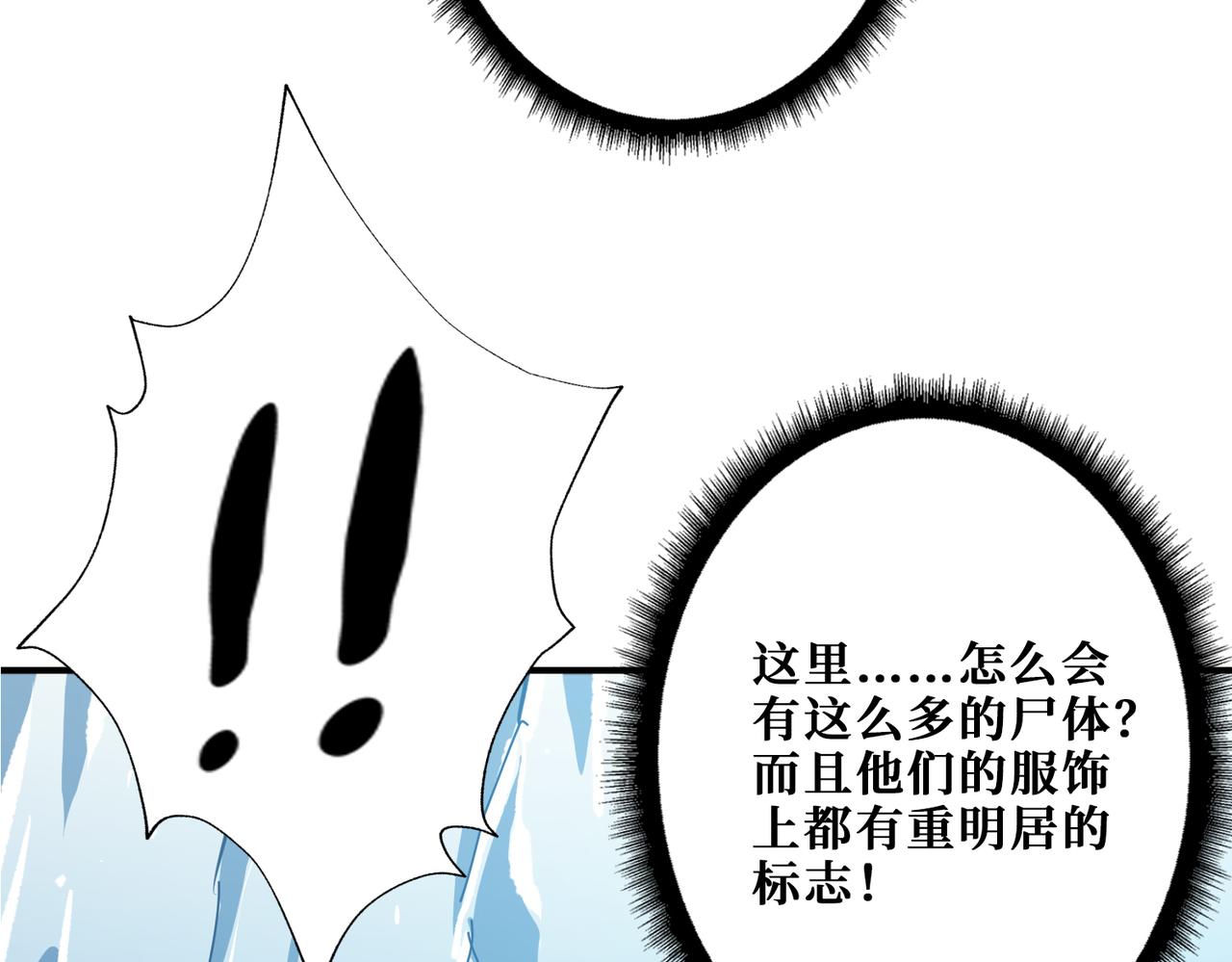 噬神纪韩漫全集-第272话 你占我便宜？无删减无遮挡章节图片 