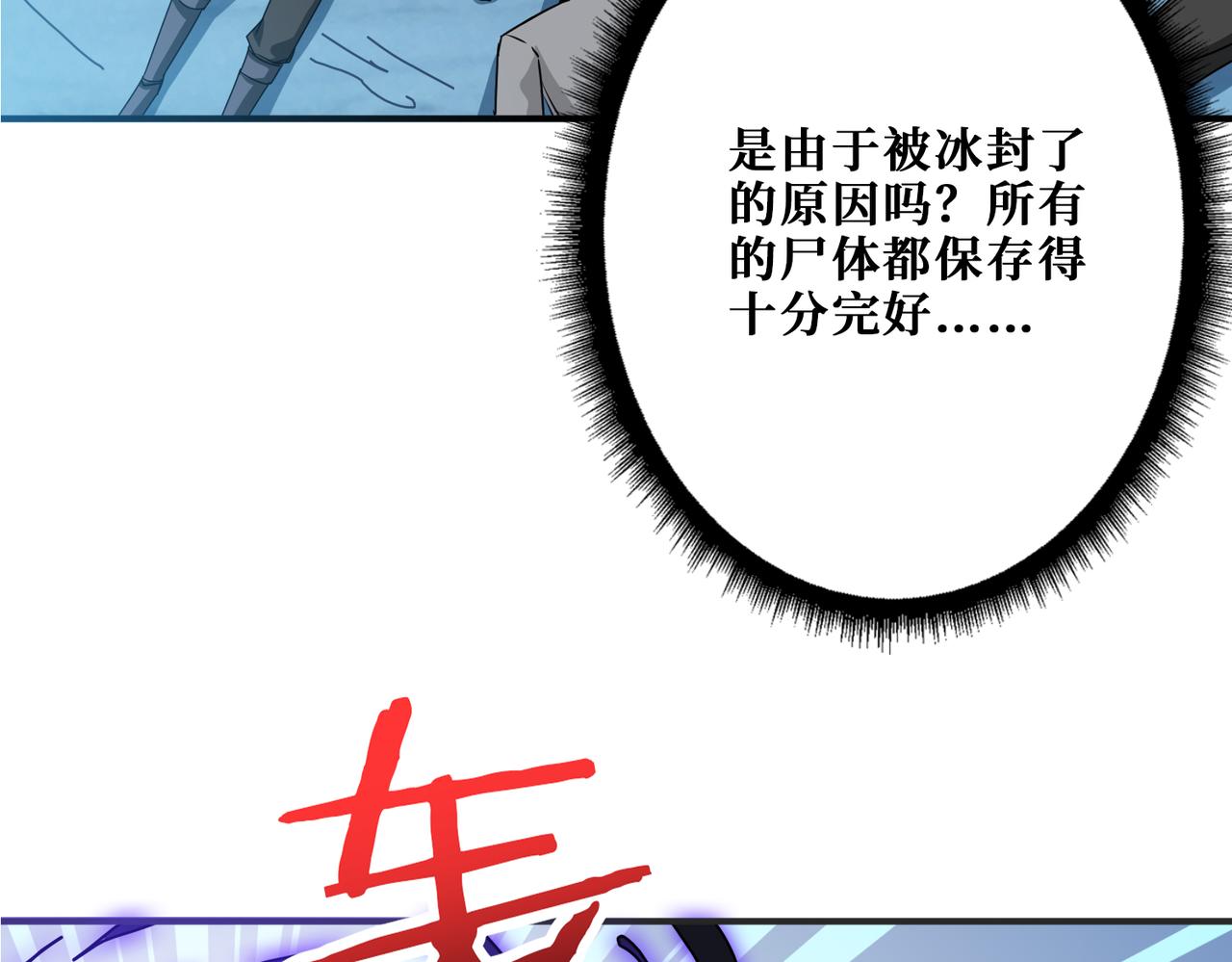噬神纪韩漫全集-第272话 你占我便宜？无删减无遮挡章节图片 