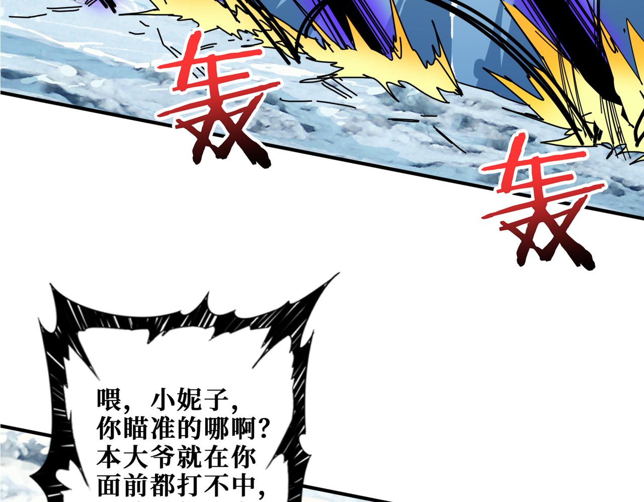 噬神纪韩漫全集-第272话 你占我便宜？无删减无遮挡章节图片 