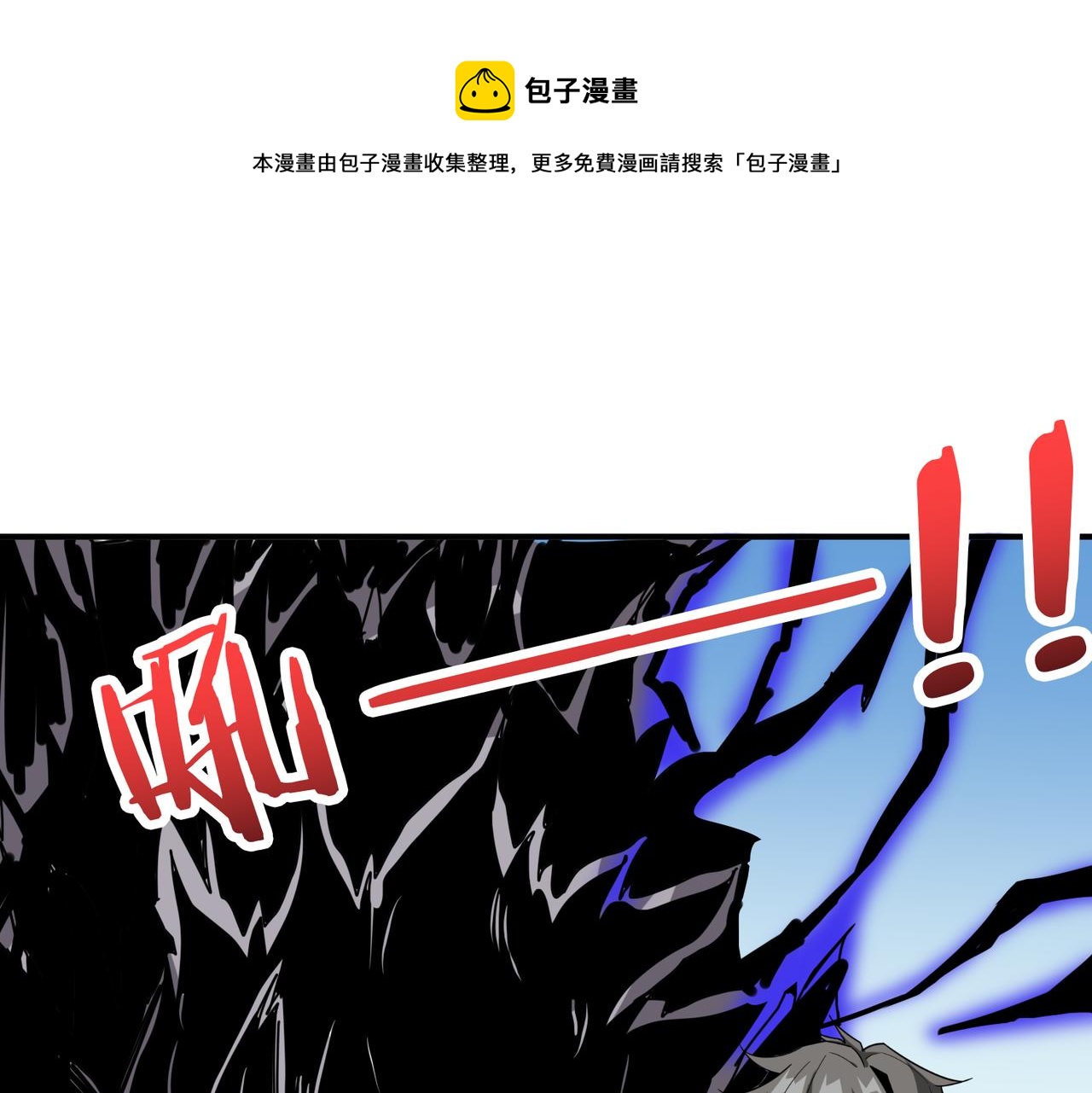 噬神纪韩漫全集-第273话 重明居的阴谋无删减无遮挡章节图片 