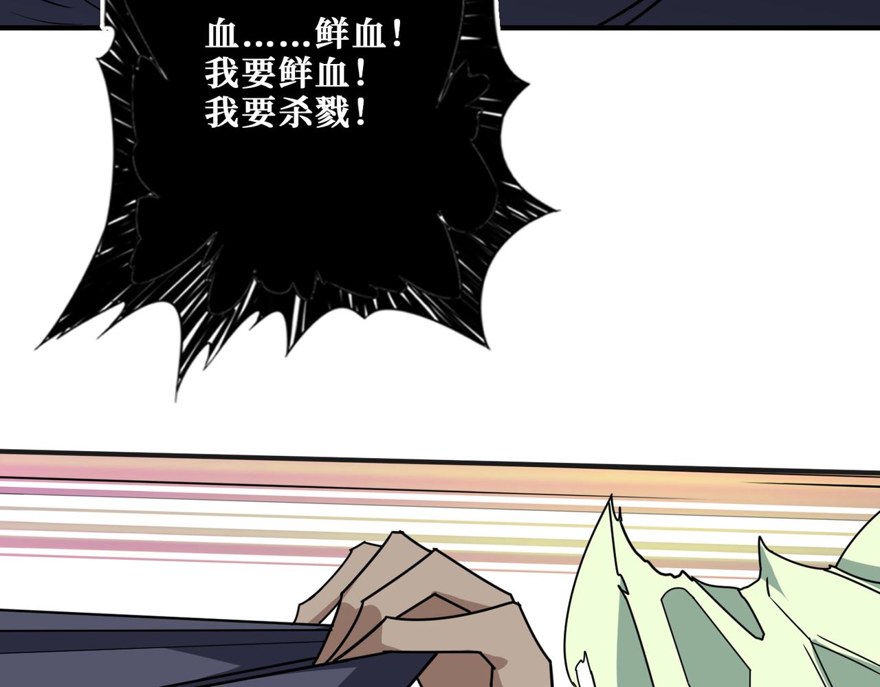噬神纪韩漫全集-第273话 重明居的阴谋无删减无遮挡章节图片 