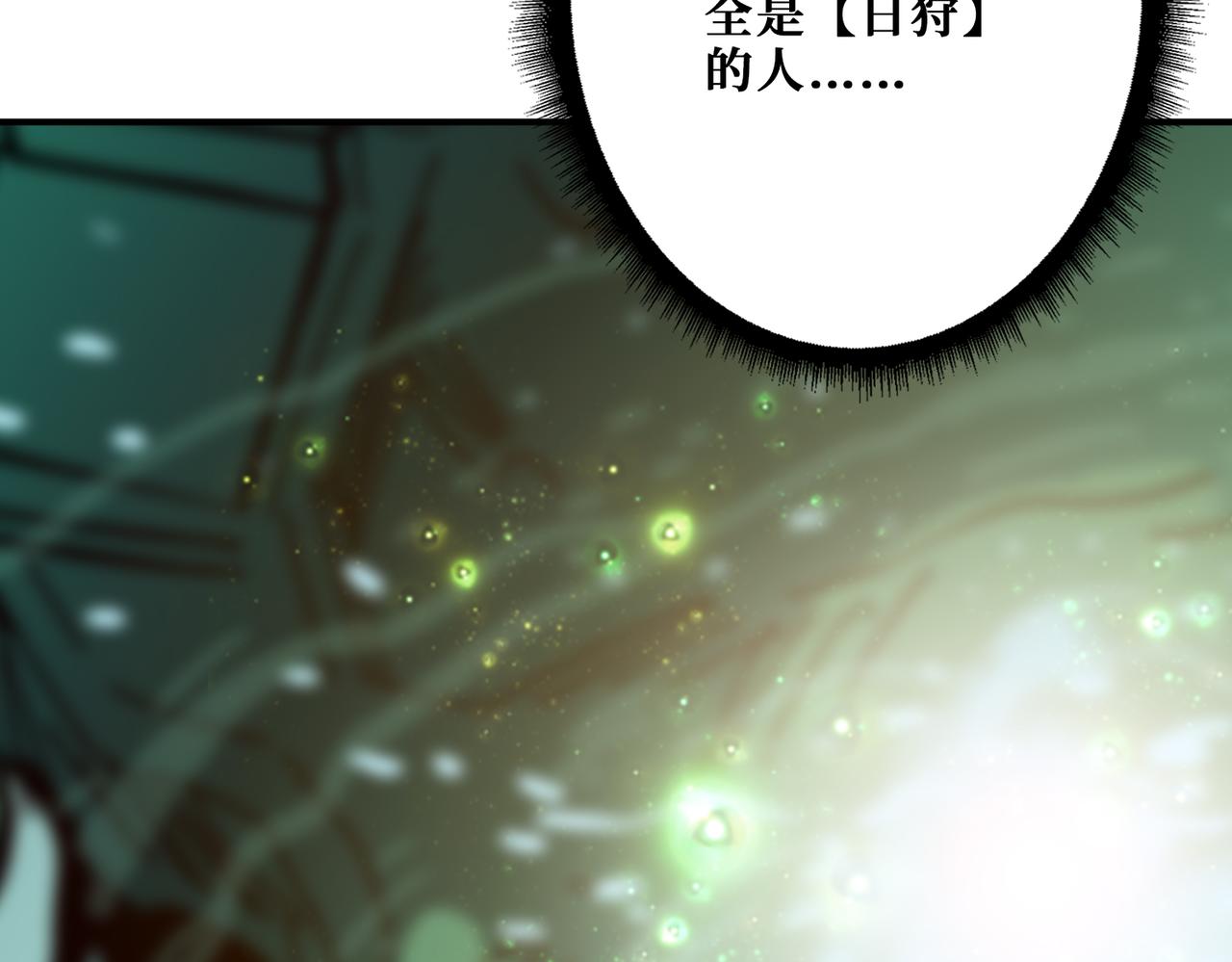 噬神纪韩漫全集-第273话 重明居的阴谋无删减无遮挡章节图片 