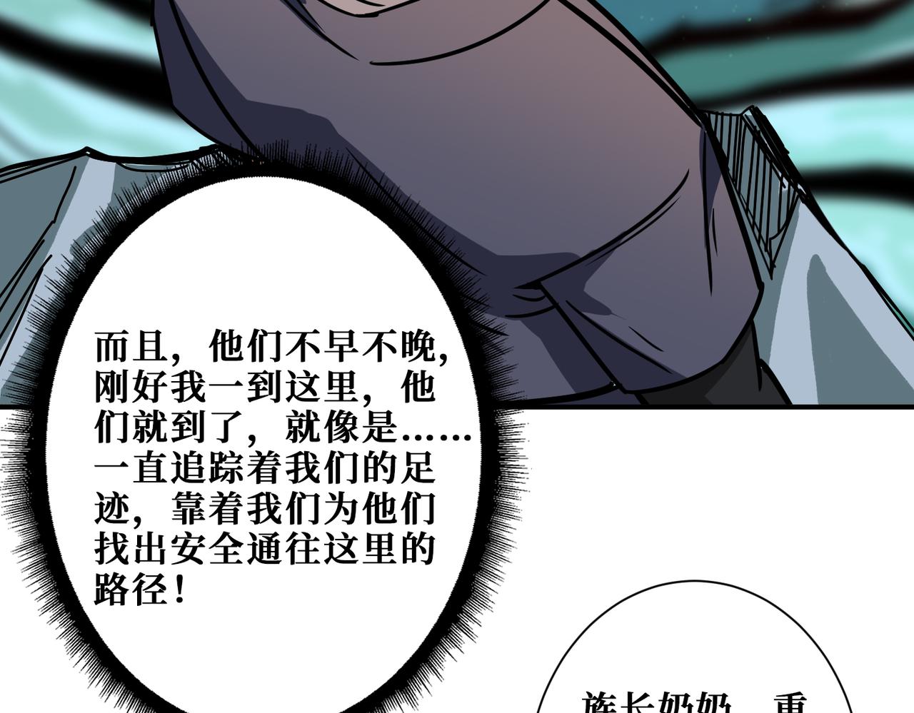 噬神纪韩漫全集-第273话 重明居的阴谋无删减无遮挡章节图片 