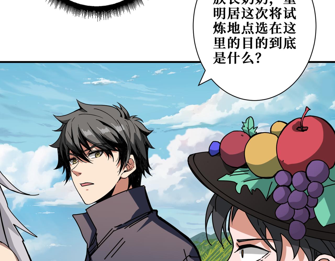 噬神纪韩漫全集-第273话 重明居的阴谋无删减无遮挡章节图片 