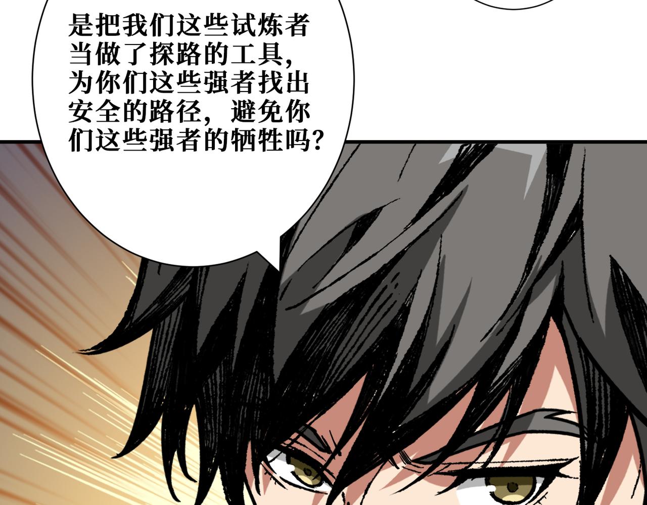 噬神纪韩漫全集-第273话 重明居的阴谋无删减无遮挡章节图片 