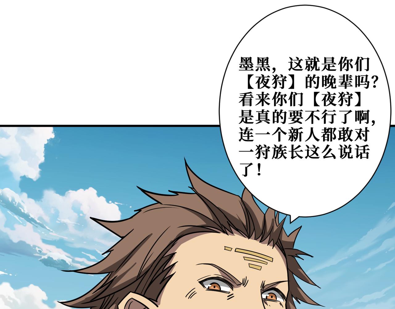 噬神纪韩漫全集-第273话 重明居的阴谋无删减无遮挡章节图片 