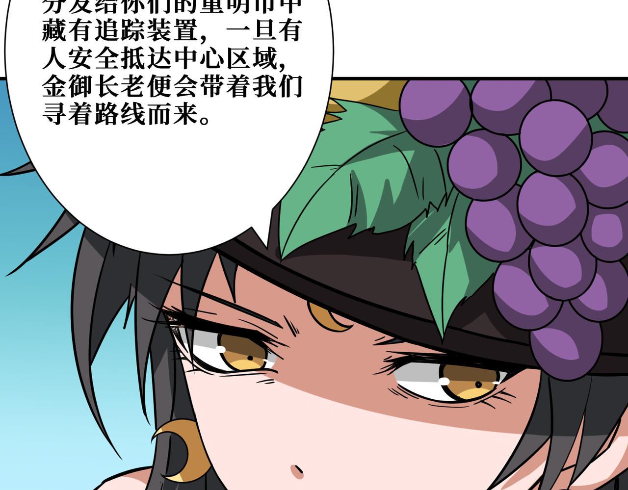 噬神纪韩漫全集-第273话 重明居的阴谋无删减无遮挡章节图片 