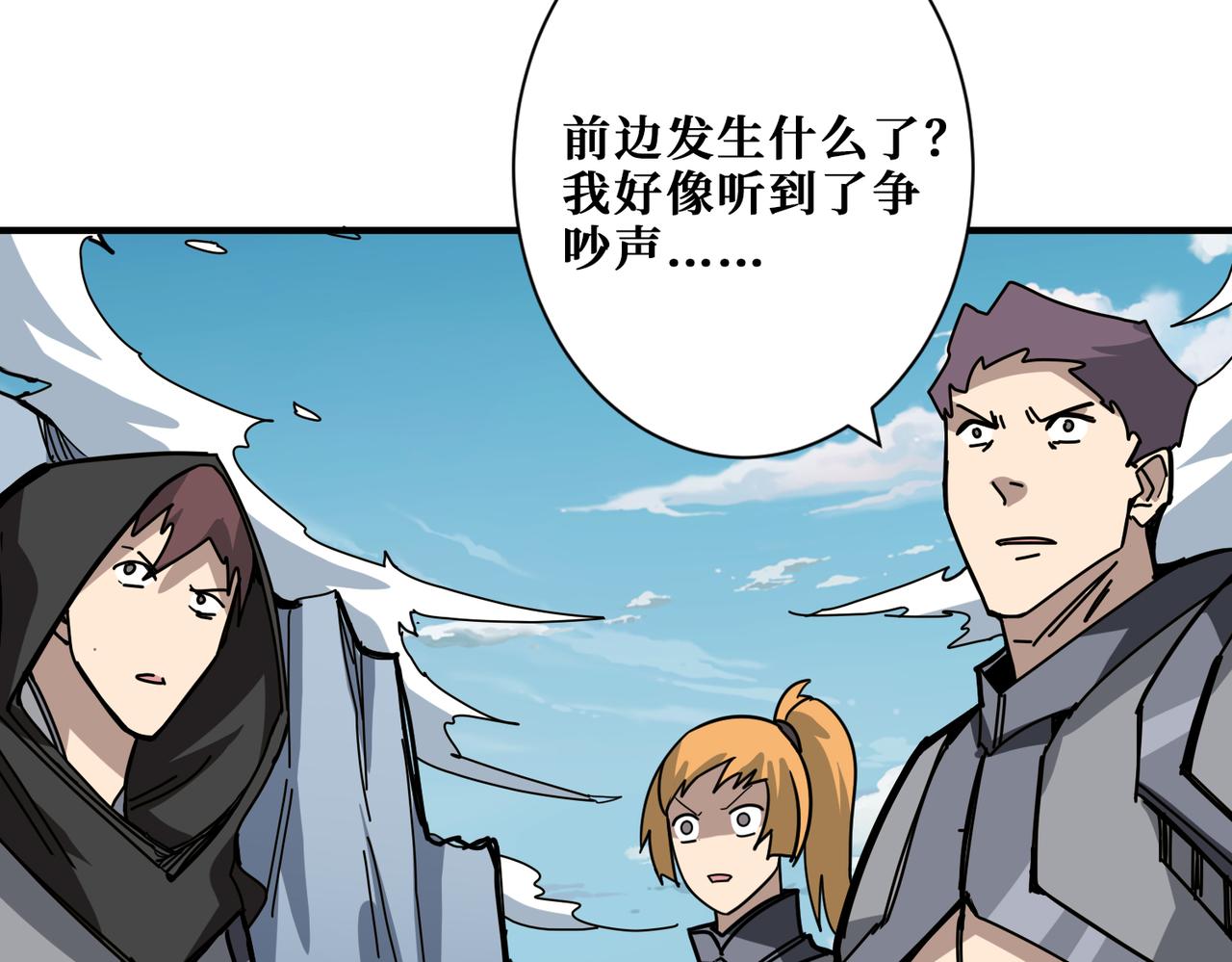 噬神纪韩漫全集-第273话 重明居的阴谋无删减无遮挡章节图片 