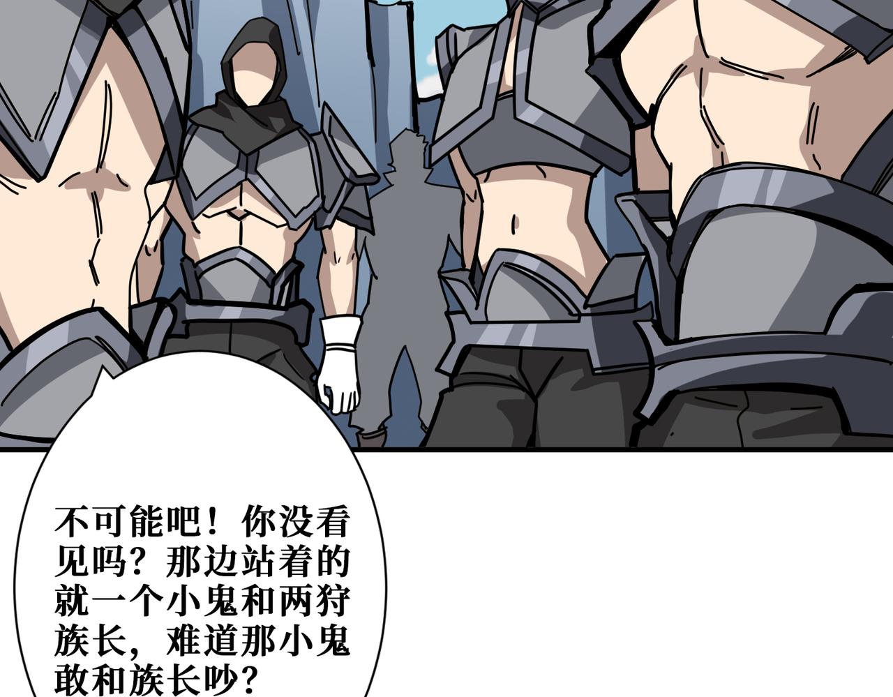 噬神纪韩漫全集-第273话 重明居的阴谋无删减无遮挡章节图片 