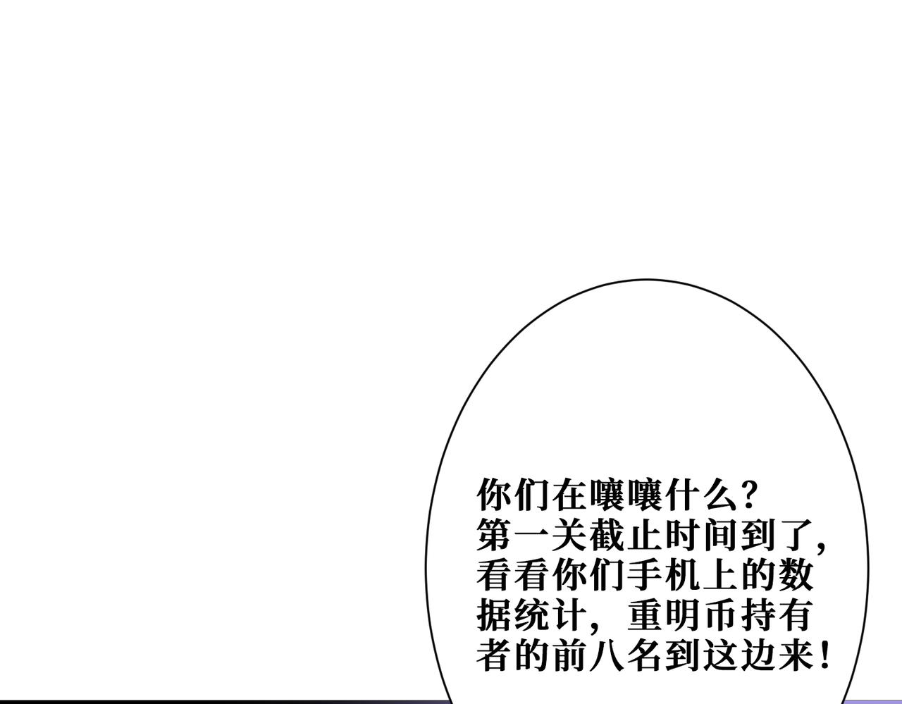 噬神纪韩漫全集-第273话 重明居的阴谋无删减无遮挡章节图片 