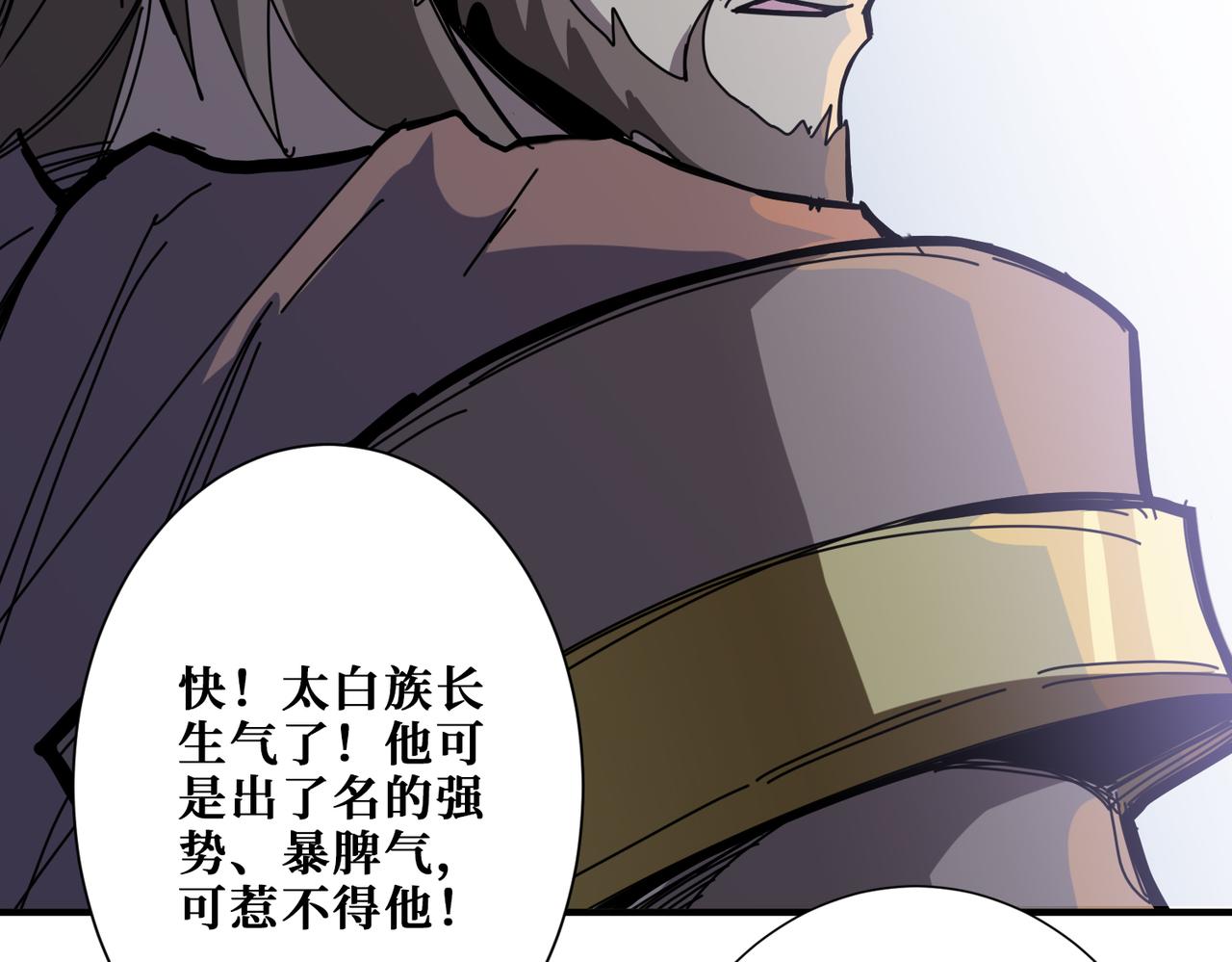 噬神纪韩漫全集-第273话 重明居的阴谋无删减无遮挡章节图片 