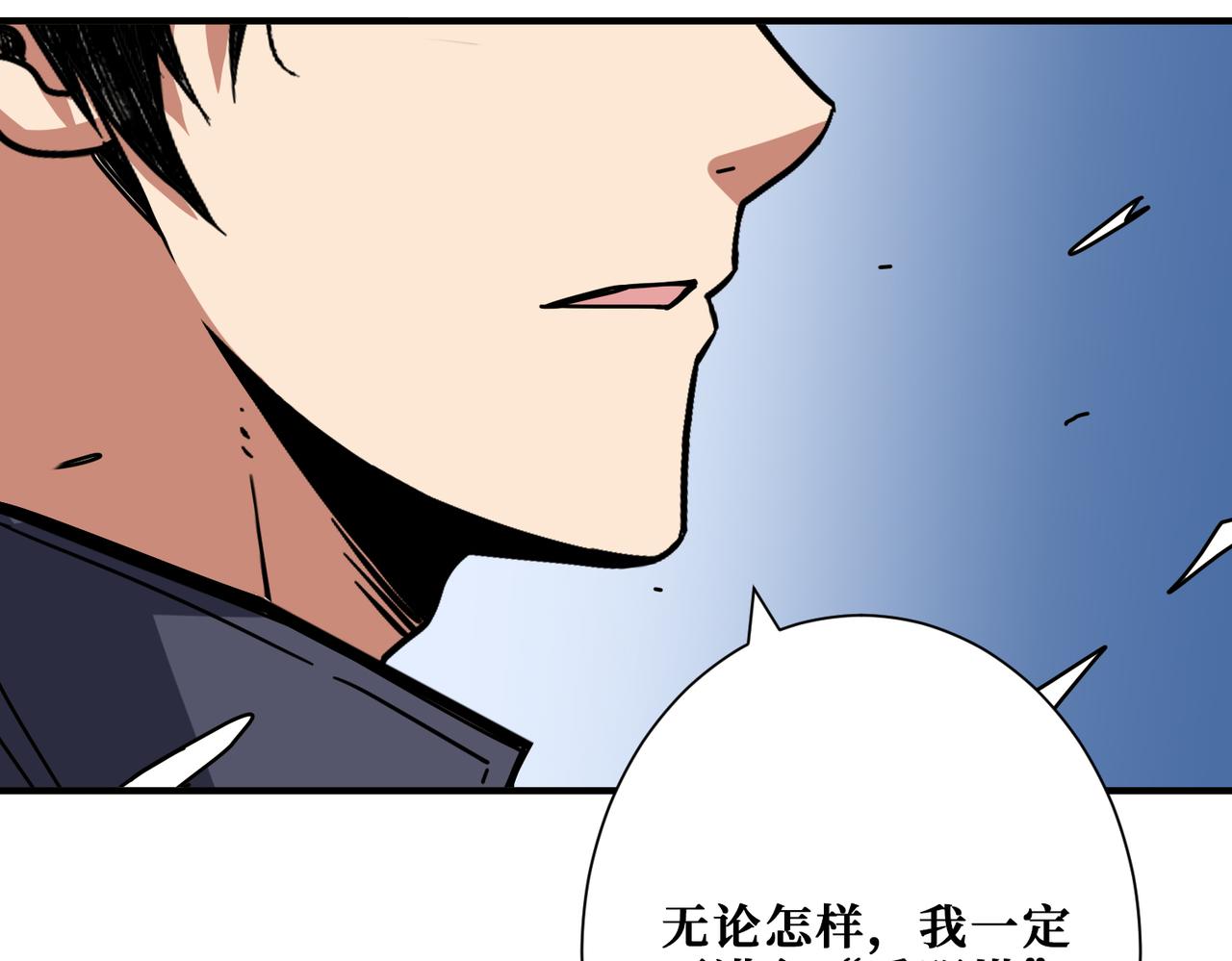 噬神纪韩漫全集-第273话 重明居的阴谋无删减无遮挡章节图片 