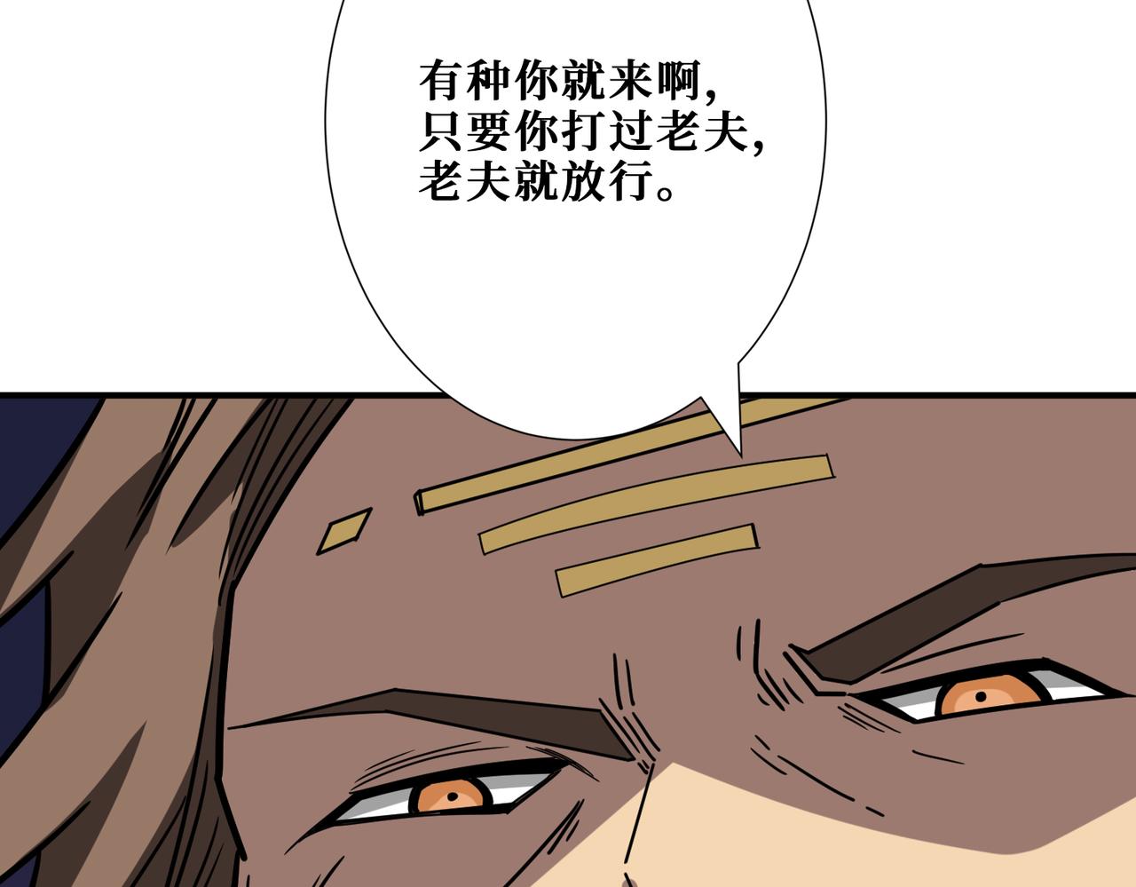噬神纪韩漫全集-第273话 重明居的阴谋无删减无遮挡章节图片 
