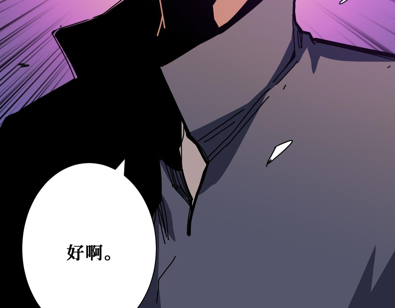 噬神纪韩漫全集-第273话 重明居的阴谋无删减无遮挡章节图片 