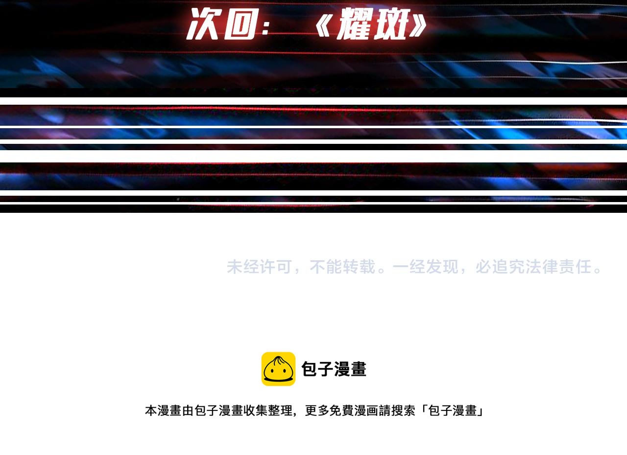噬神纪韩漫全集-第273话 重明居的阴谋无删减无遮挡章节图片 