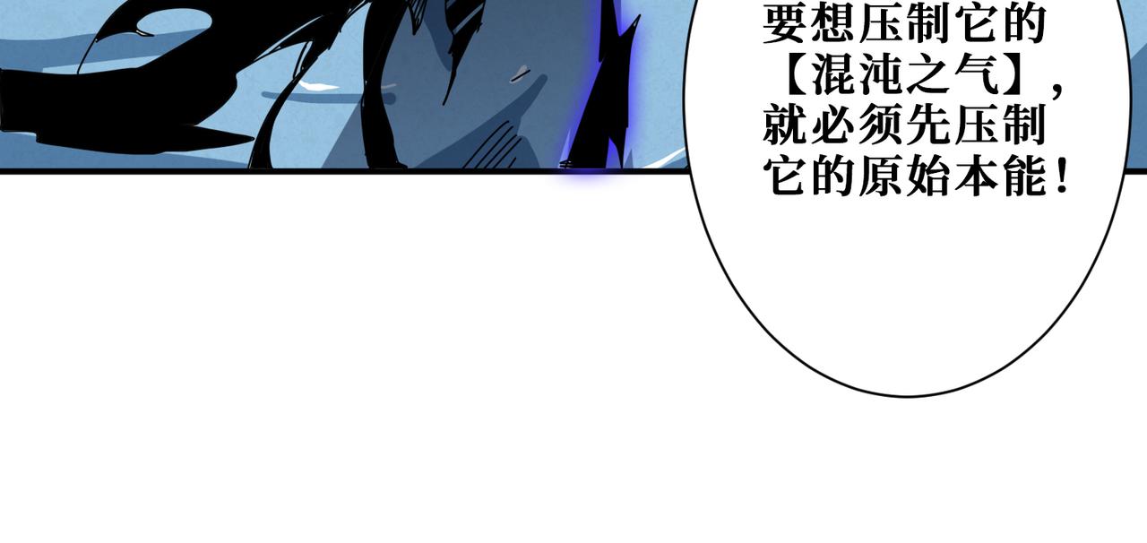 噬神纪韩漫全集-第273话 重明居的阴谋无删减无遮挡章节图片 