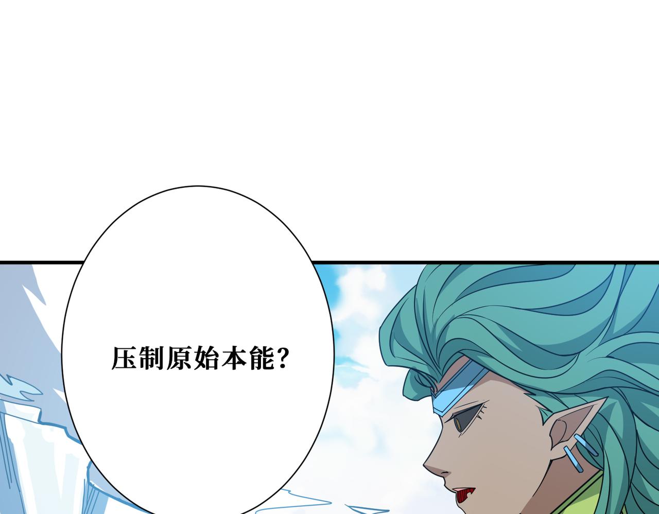 噬神纪韩漫全集-第273话 重明居的阴谋无删减无遮挡章节图片 