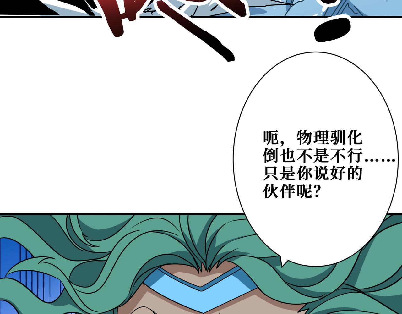 噬神纪韩漫全集-第273话 重明居的阴谋无删减无遮挡章节图片 