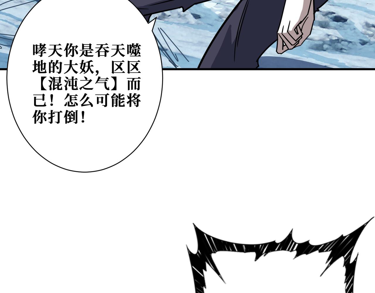 噬神纪韩漫全集-第273话 重明居的阴谋无删减无遮挡章节图片 