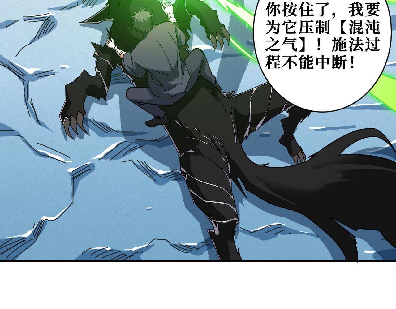 噬神纪韩漫全集-第273话 重明居的阴谋无删减无遮挡章节图片 