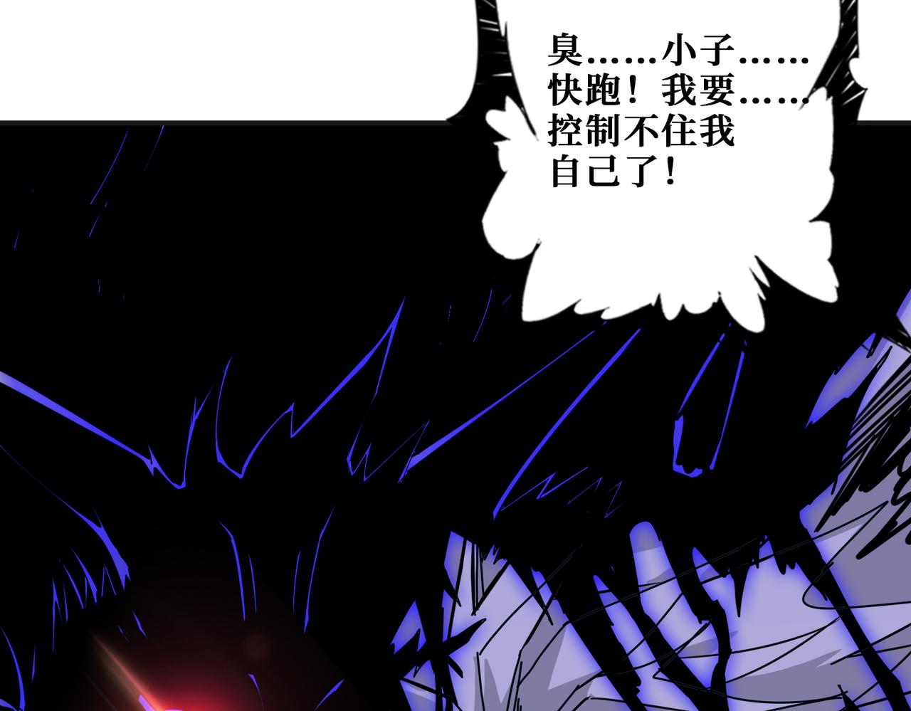 噬神纪韩漫全集-第273话 重明居的阴谋无删减无遮挡章节图片 