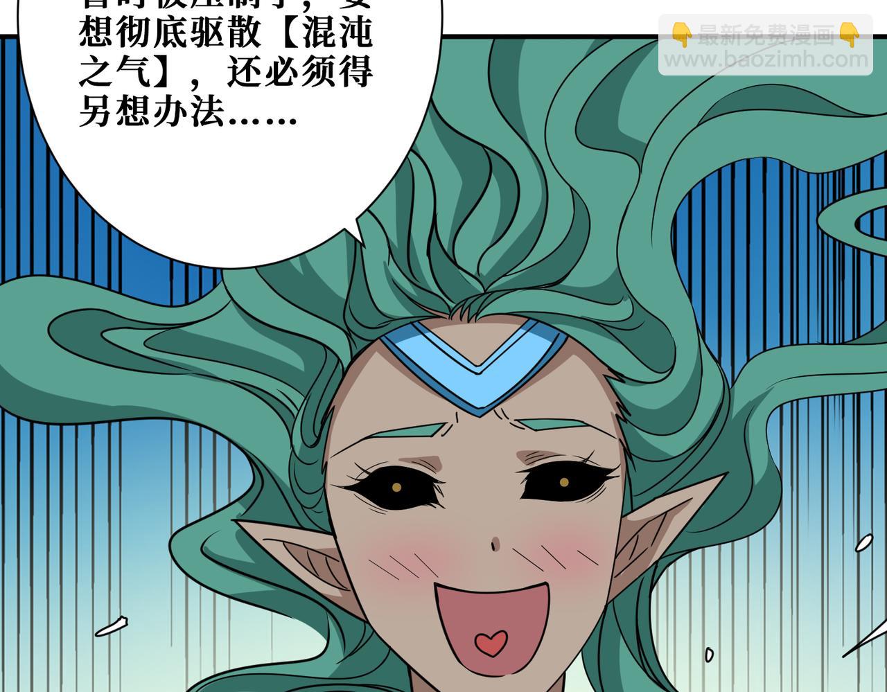 噬神纪韩漫全集-第273话 重明居的阴谋无删减无遮挡章节图片 