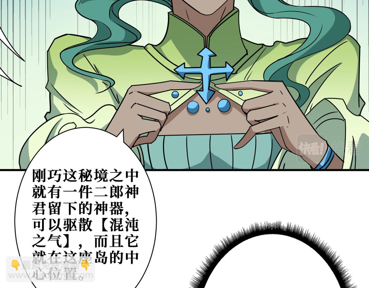 噬神纪韩漫全集-第273话 重明居的阴谋无删减无遮挡章节图片 