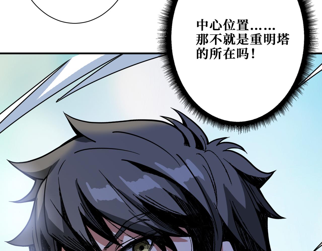 噬神纪韩漫全集-第273话 重明居的阴谋无删减无遮挡章节图片 