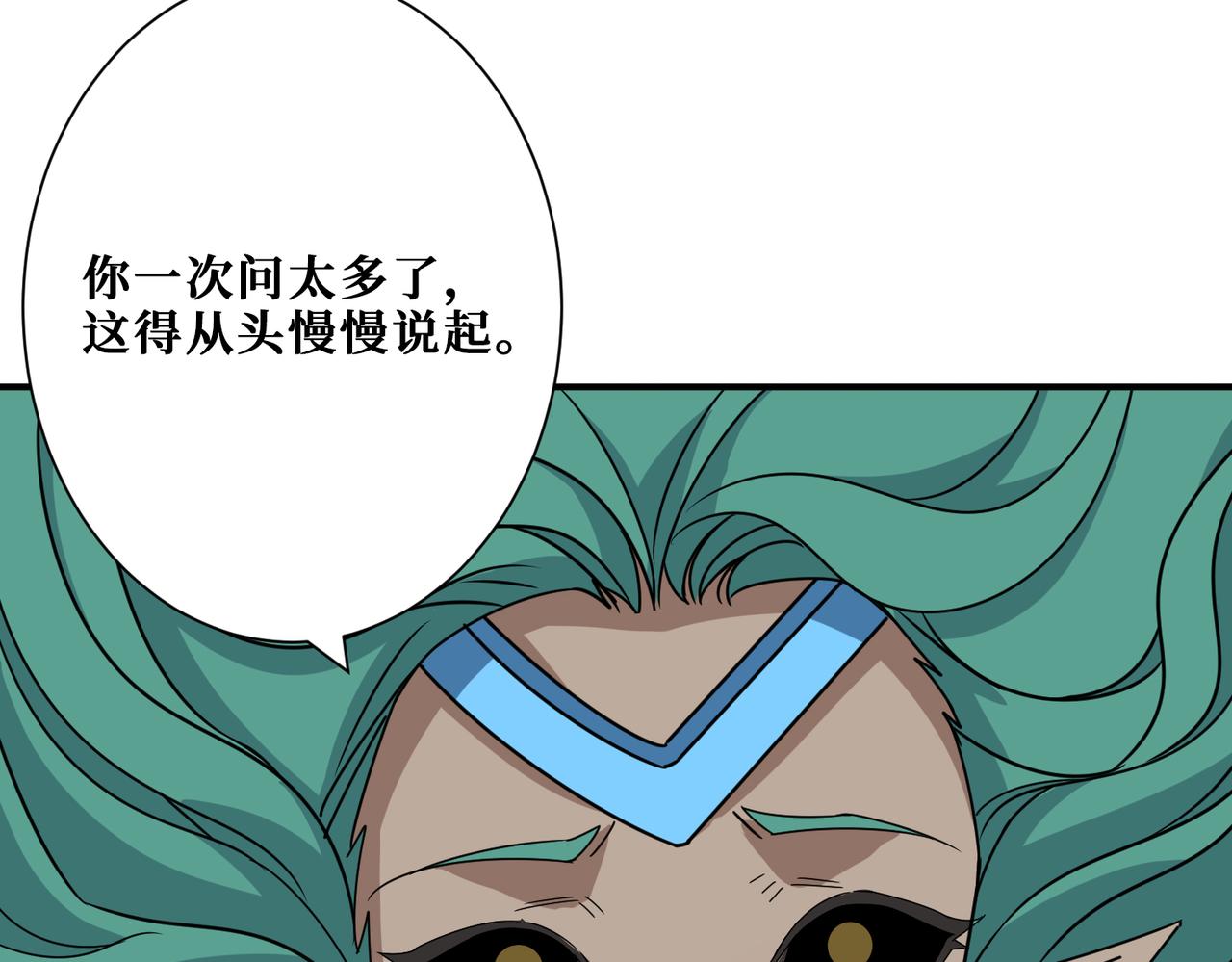 噬神纪韩漫全集-第273话 重明居的阴谋无删减无遮挡章节图片 