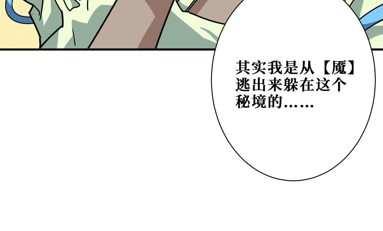 噬神纪韩漫全集-第273话 重明居的阴谋无删减无遮挡章节图片 