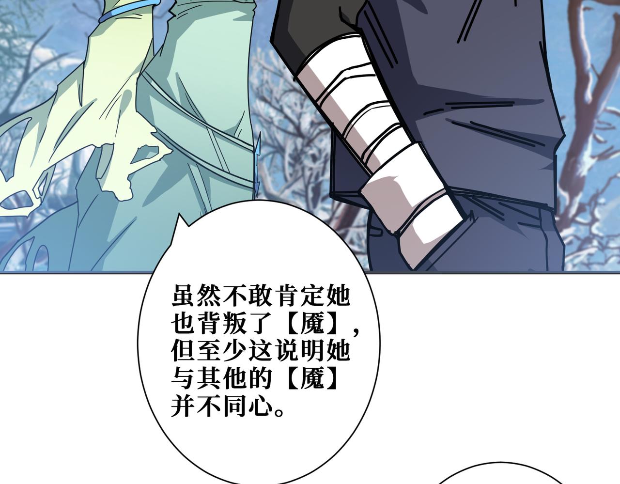 噬神纪韩漫全集-第273话 重明居的阴谋无删减无遮挡章节图片 