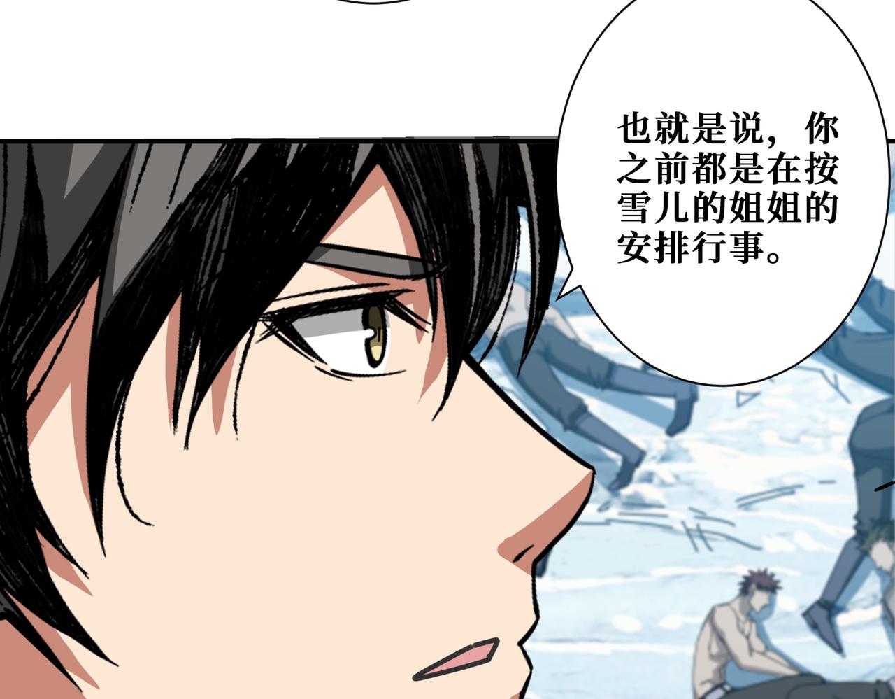 噬神纪韩漫全集-第273话 重明居的阴谋无删减无遮挡章节图片 