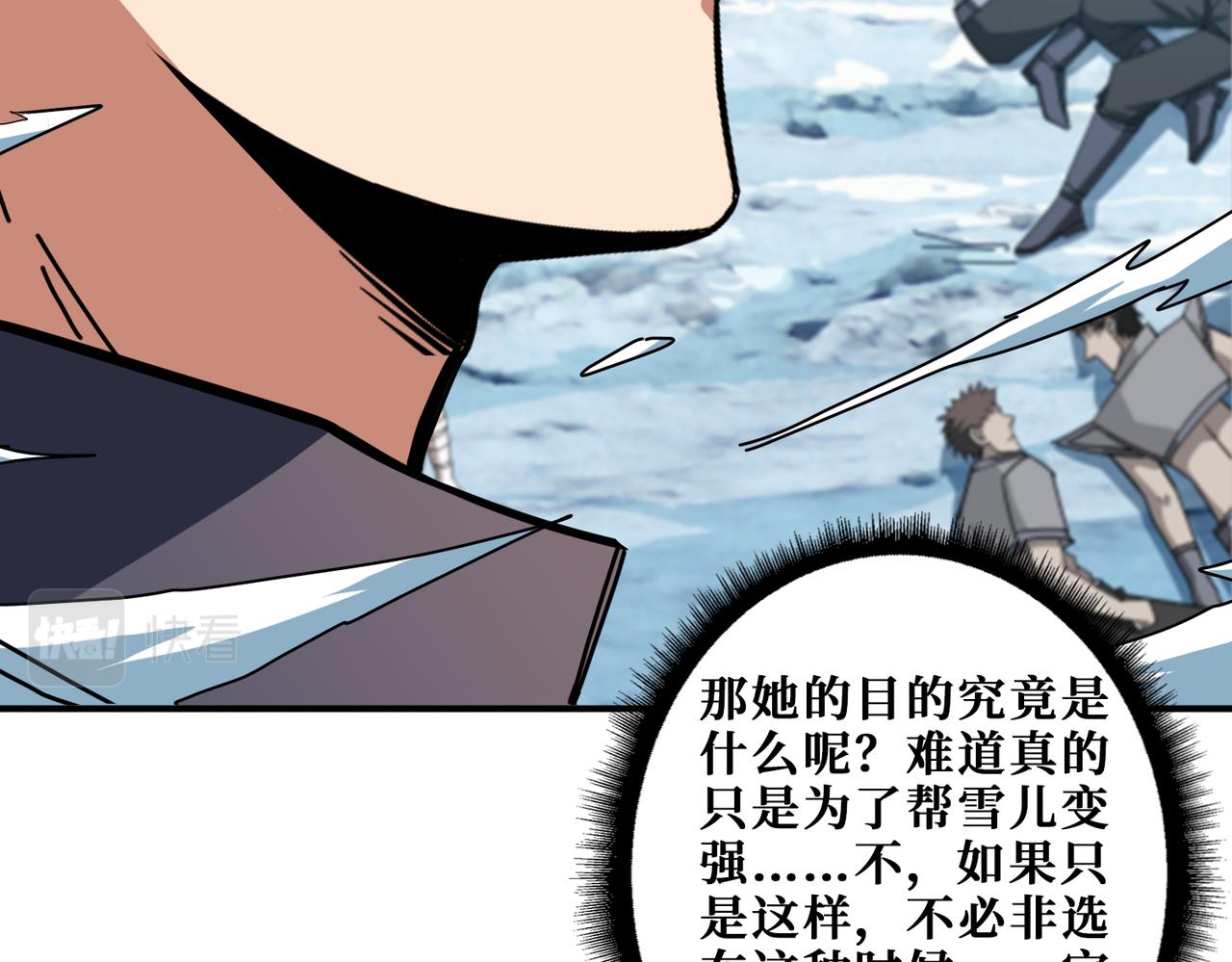 噬神纪韩漫全集-第273话 重明居的阴谋无删减无遮挡章节图片 