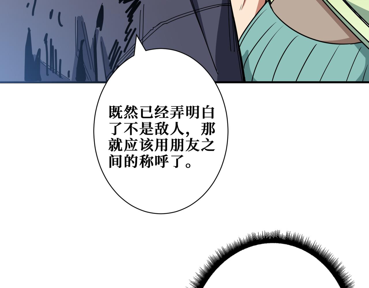 噬神纪韩漫全集-第273话 重明居的阴谋无删减无遮挡章节图片 