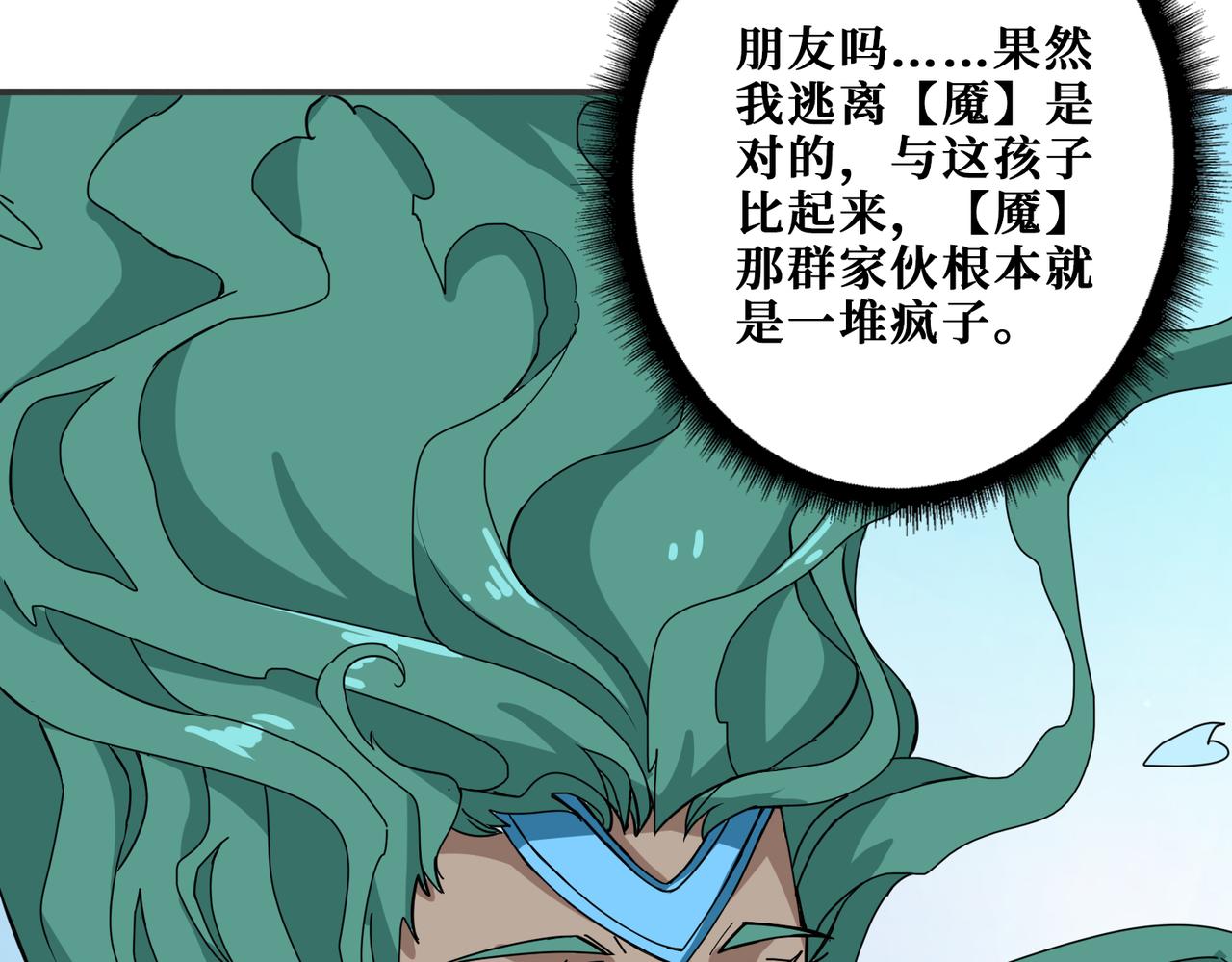 噬神纪韩漫全集-第273话 重明居的阴谋无删减无遮挡章节图片 