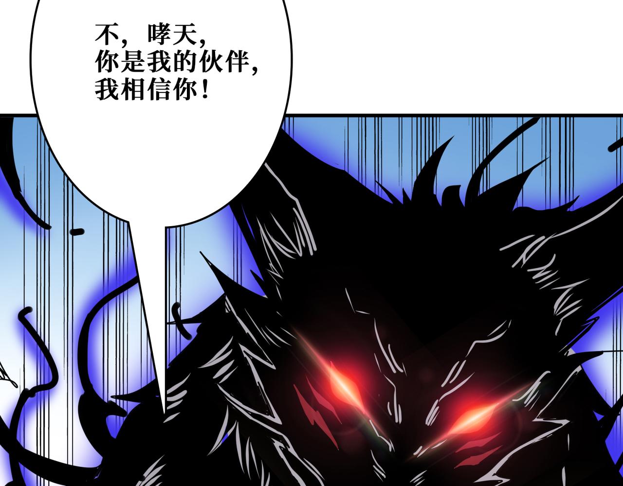 噬神纪韩漫全集-第273话 重明居的阴谋无删减无遮挡章节图片 