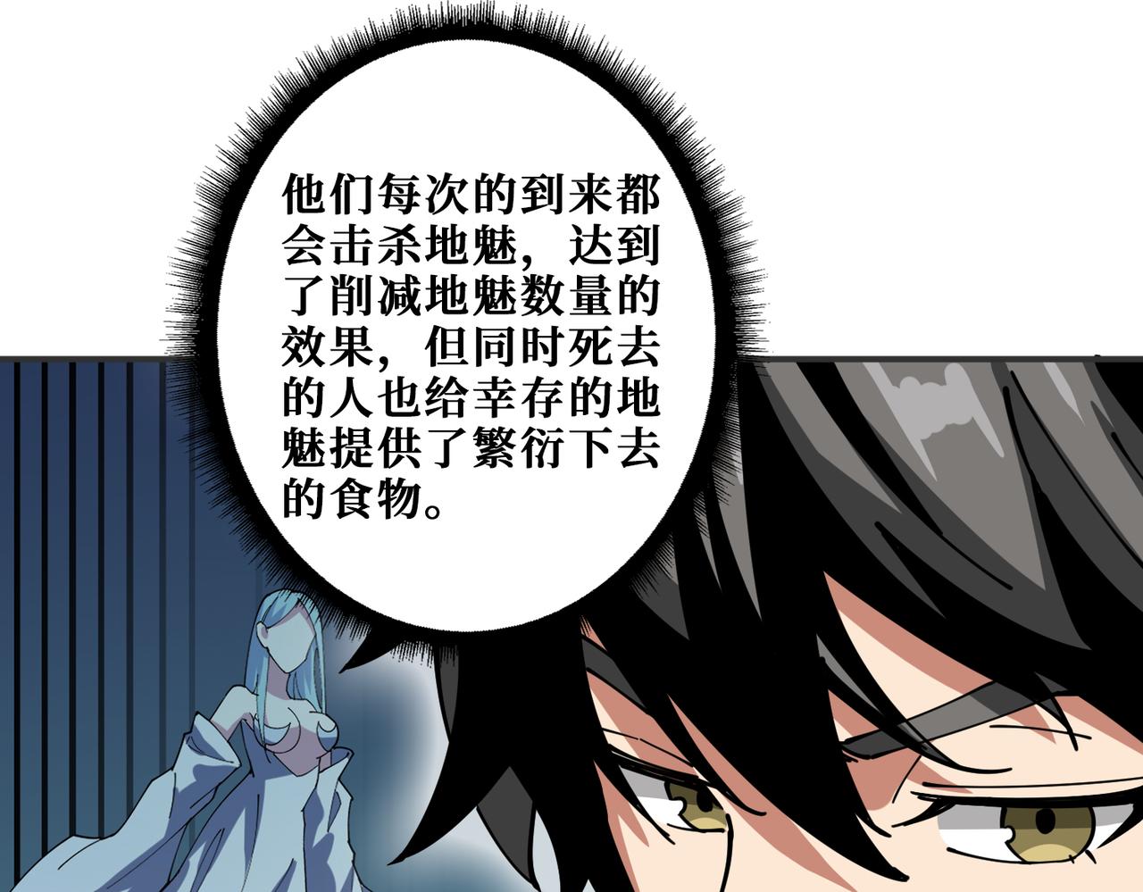 噬神纪韩漫全集-第273话 重明居的阴谋无删减无遮挡章节图片 