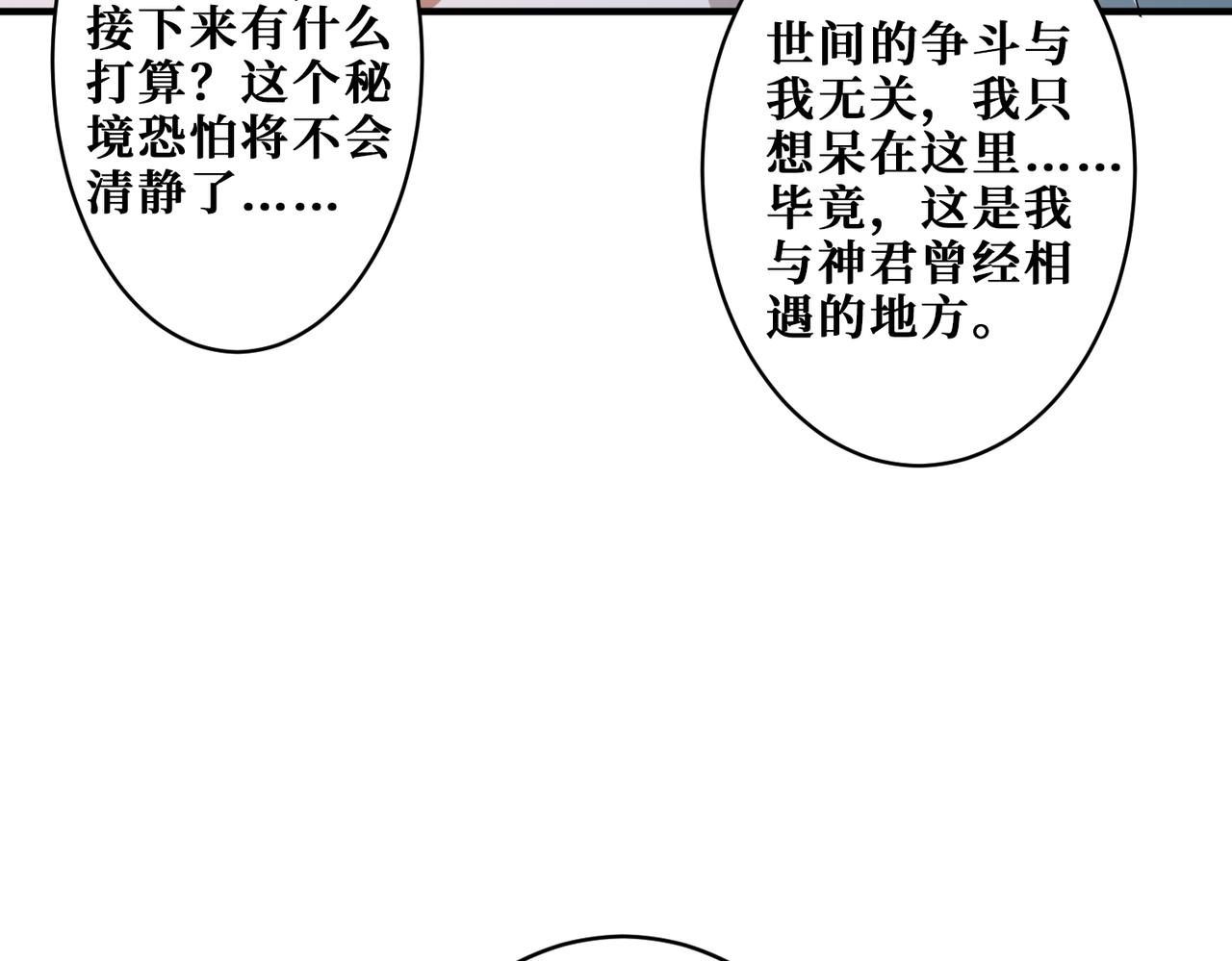 噬神纪韩漫全集-第273话 重明居的阴谋无删减无遮挡章节图片 