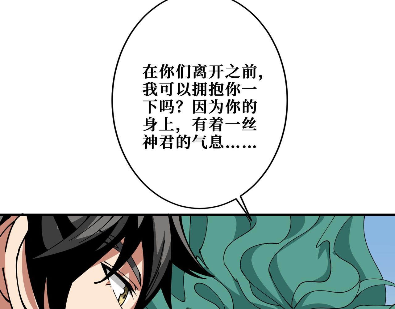 噬神纪韩漫全集-第273话 重明居的阴谋无删减无遮挡章节图片 