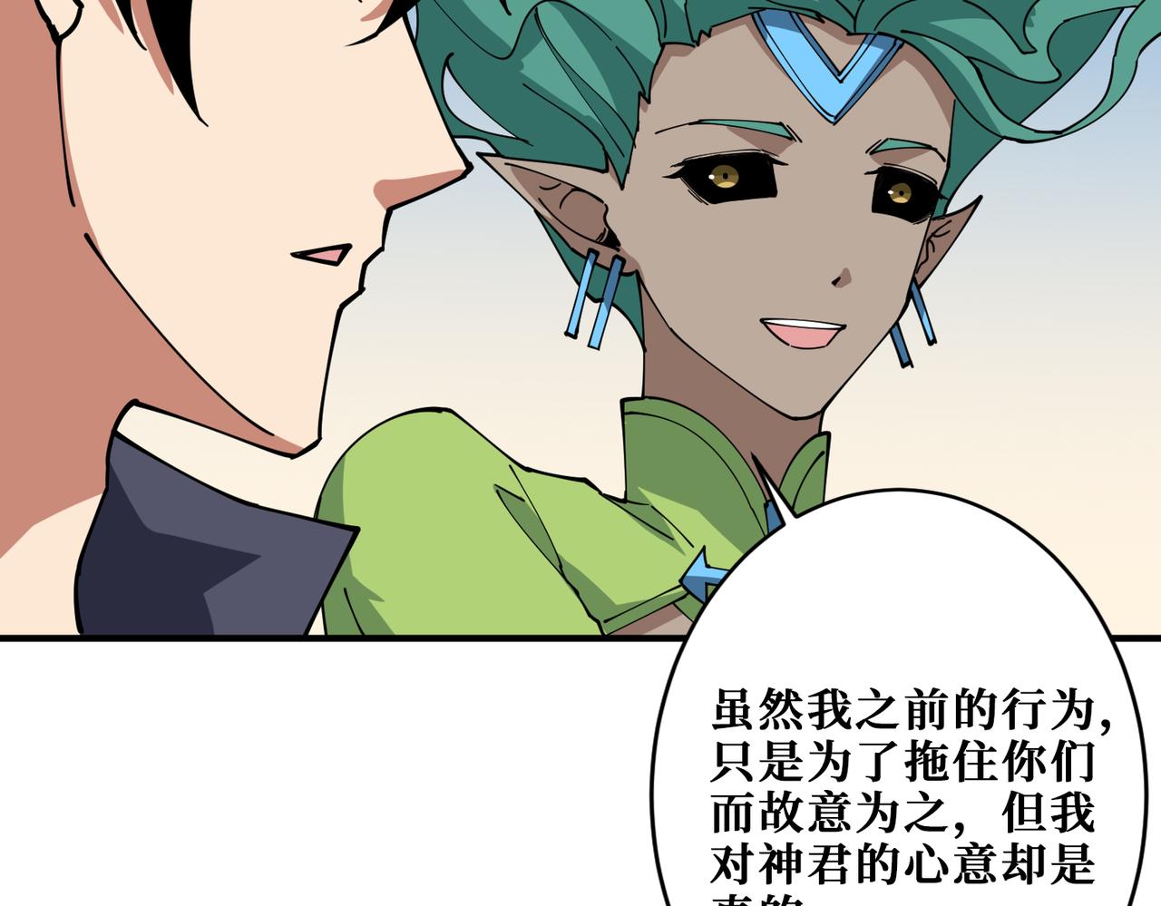 噬神纪韩漫全集-第273话 重明居的阴谋无删减无遮挡章节图片 