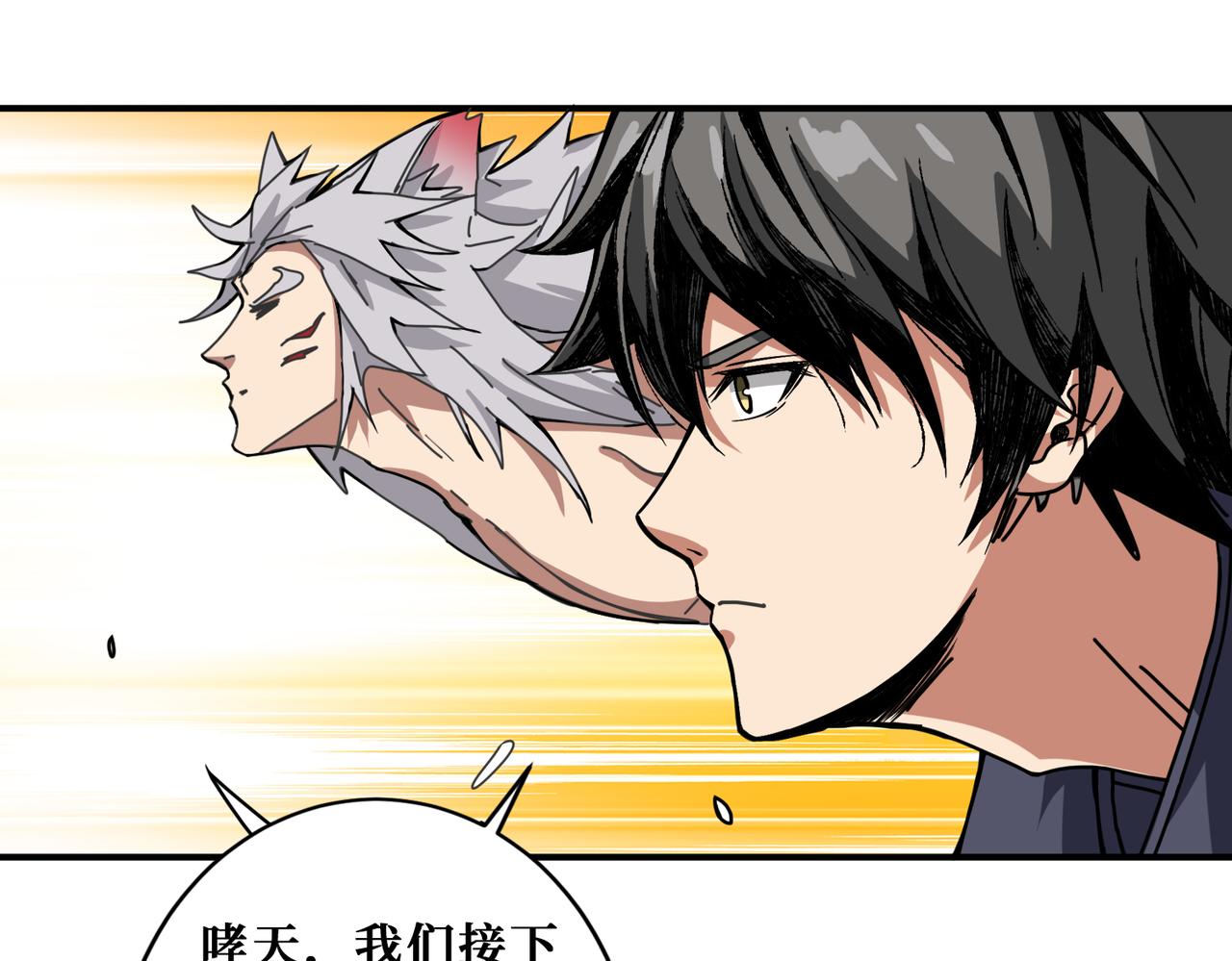 噬神纪韩漫全集-第273话 重明居的阴谋无删减无遮挡章节图片 