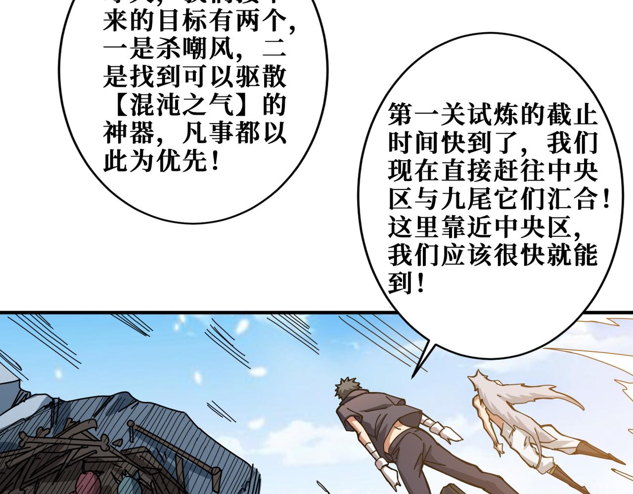 噬神纪韩漫全集-第273话 重明居的阴谋无删减无遮挡章节图片 