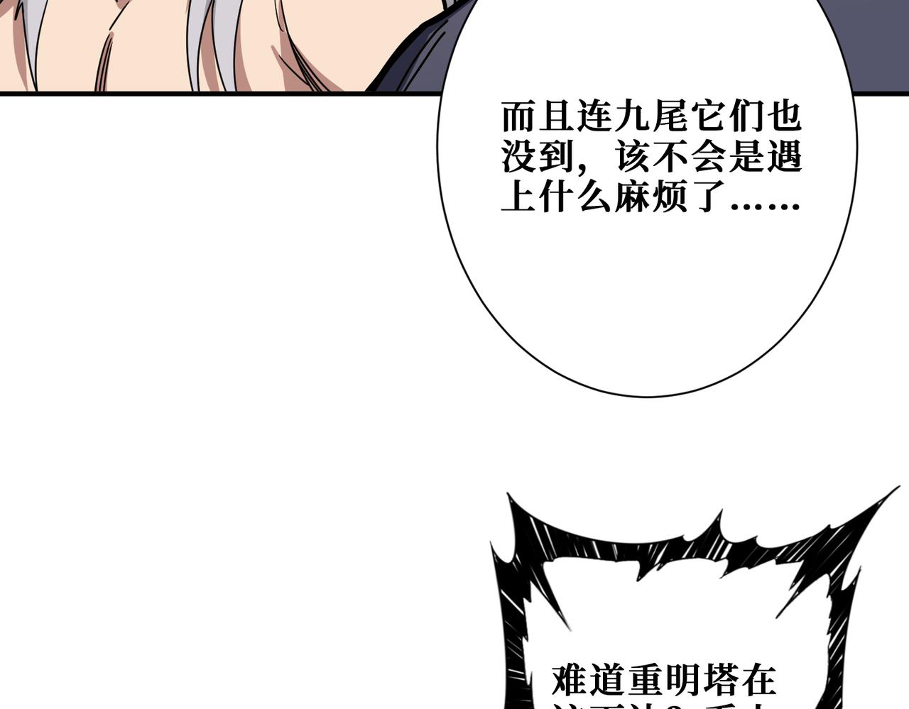 噬神纪韩漫全集-第273话 重明居的阴谋无删减无遮挡章节图片 