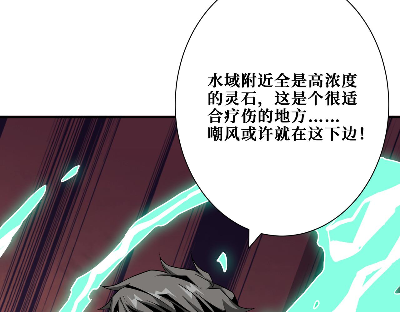 噬神纪韩漫全集-第273话 重明居的阴谋无删减无遮挡章节图片 