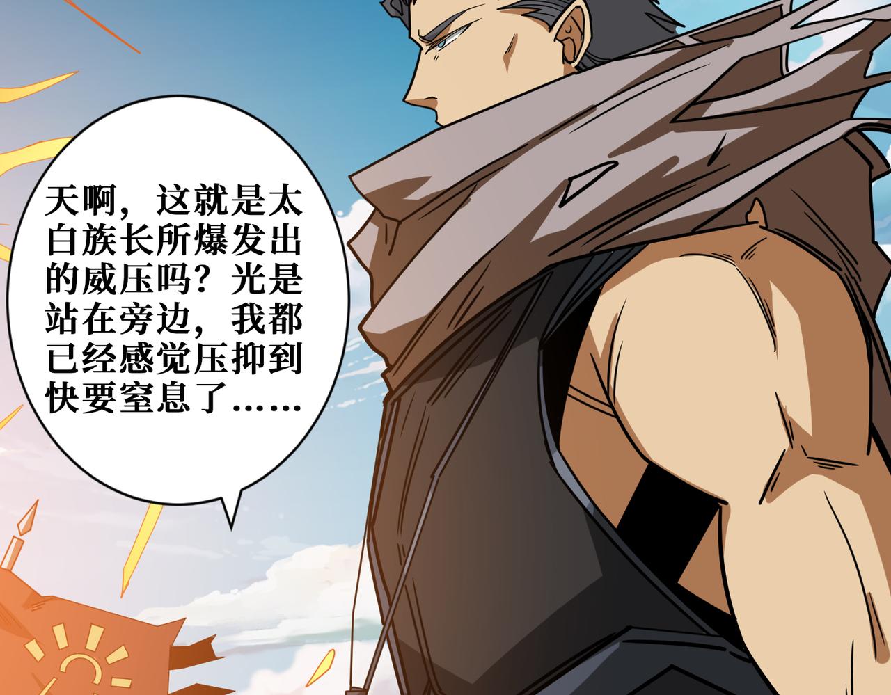 噬神纪韩漫全集-第274话 耀斑无删减无遮挡章节图片 