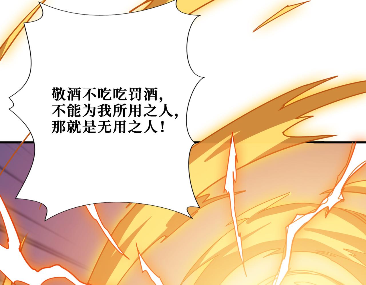 噬神纪韩漫全集-第274话 耀斑无删减无遮挡章节图片 