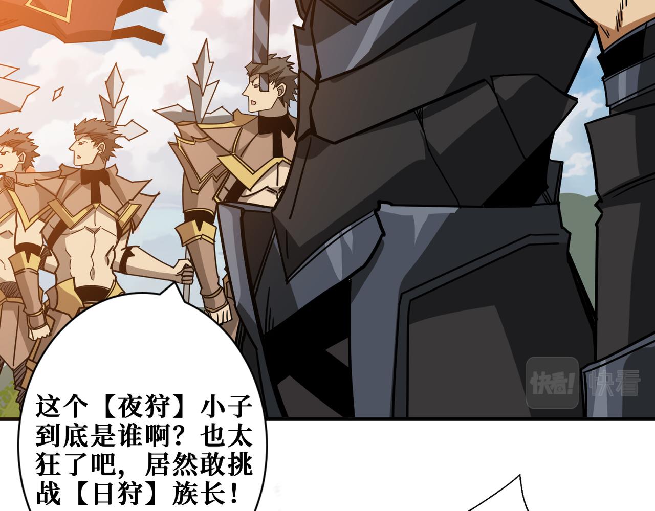 噬神纪韩漫全集-第274话 耀斑无删减无遮挡章节图片 
