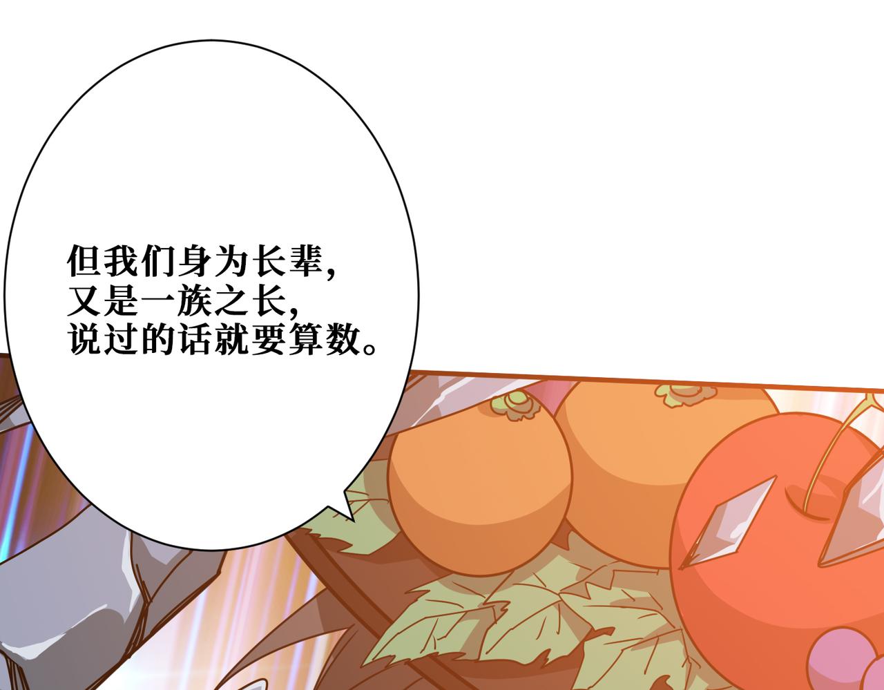 噬神纪韩漫全集-第274话 耀斑无删减无遮挡章节图片 