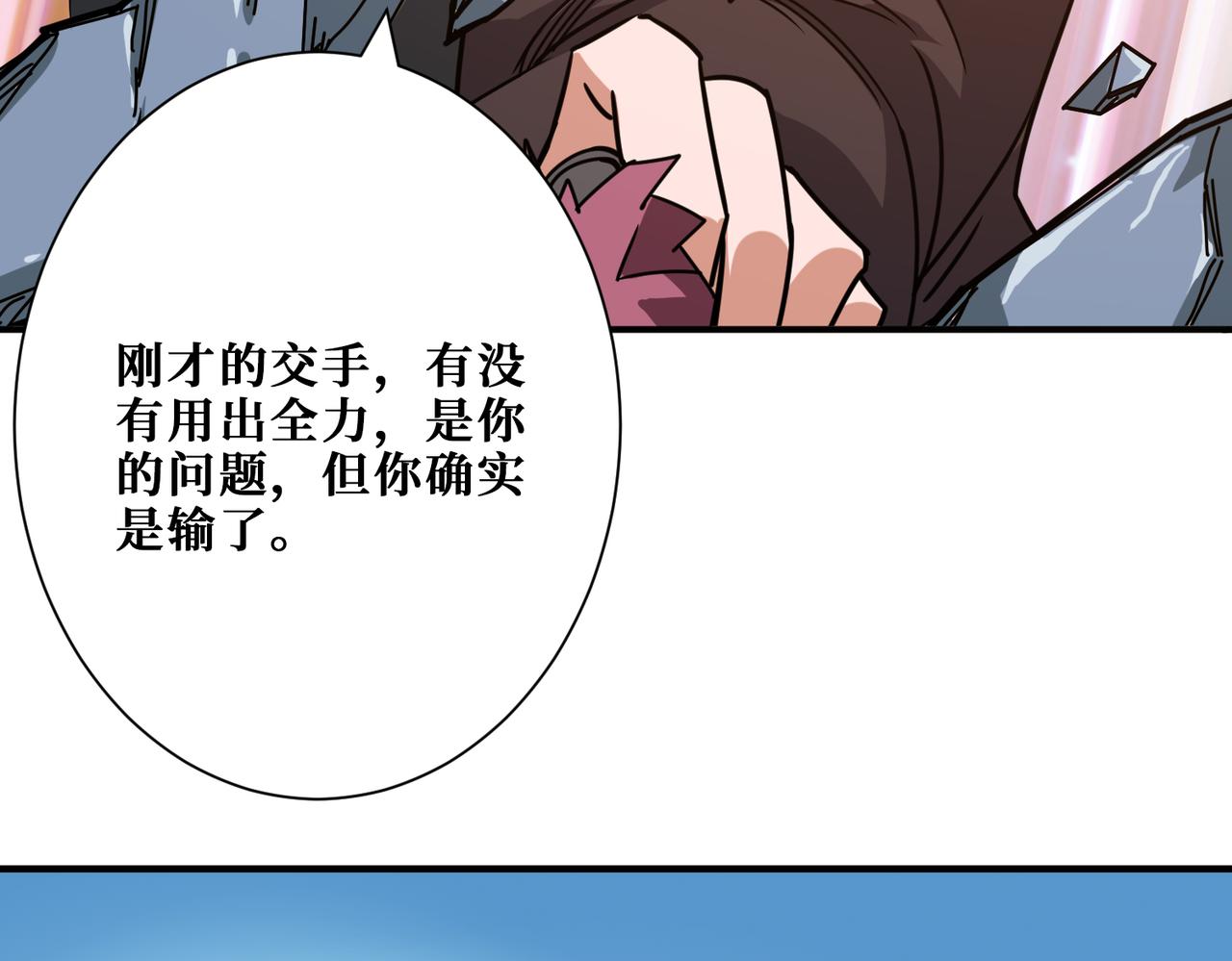 噬神纪韩漫全集-第274话 耀斑无删减无遮挡章节图片 